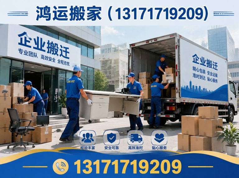 饶阳县衡水搬家展示图