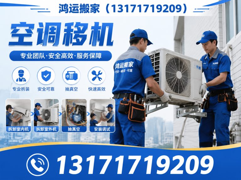 饶阳县鸿运搬家展示图